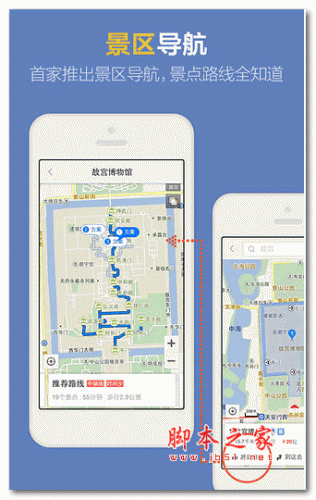 百度地图电脑版 8.2.5 pc版