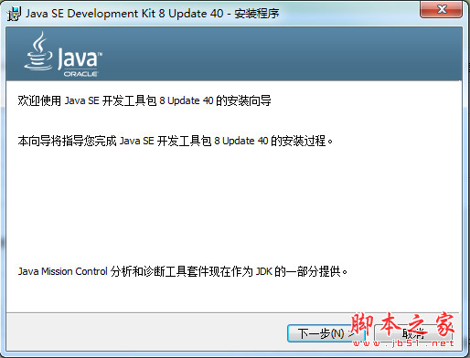 Java SE Development Kit(JDK1.8) 8u401 java8 64位 java运行库正式版