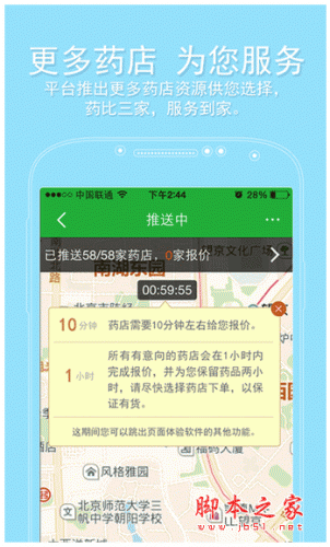 阿里健康手机客户端 for android v3.5.0 安卓版