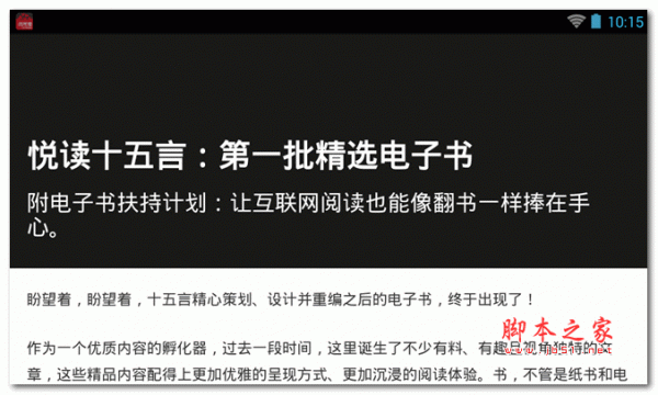 十五言app v1.3.1 安卓版