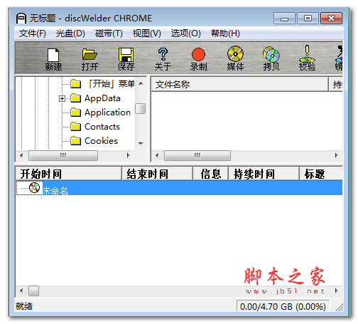discwelder chrome (刻录车载DVD-Audio格式音频的软件) v2.06 汉化特别版
