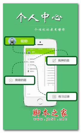 鸭题榜 v2.6.0  安卓版