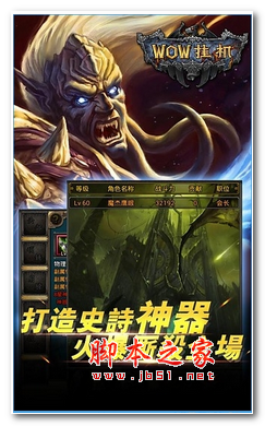 WOW挂机手游官网ios版 v1.0.1 iPhone版