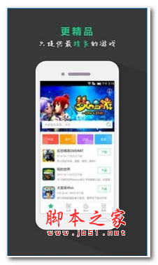 暴玩手机app v1.0.3 安卓版