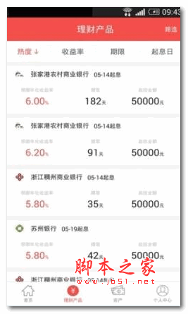 银行投资 1.0.3 安卓版