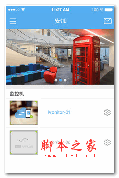 安加app(手机端安全工具) v1.1.2 安卓版
