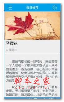 一页晨读app v1.0 安卓手机版