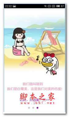 白鹭美app v3.1.0 安卓手机版