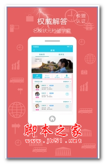 秒解app v1.0.2 安卓手机版