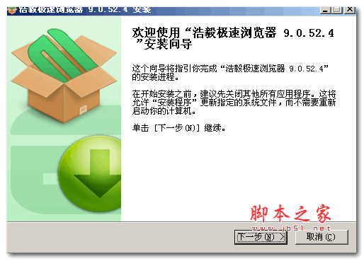 浩毅极速浏览器 v9.0.52.4 官方最新安装版