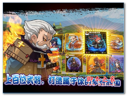 信长之野望官网手游IOS版 v1.2.0 iPhone版