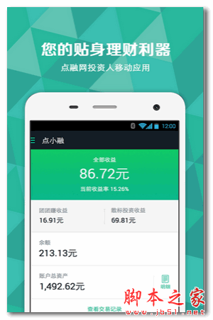 点融网理财 for android v5.7.1.3 安卓版