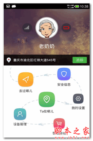 找Ta for android  V3.1.3 安卓版