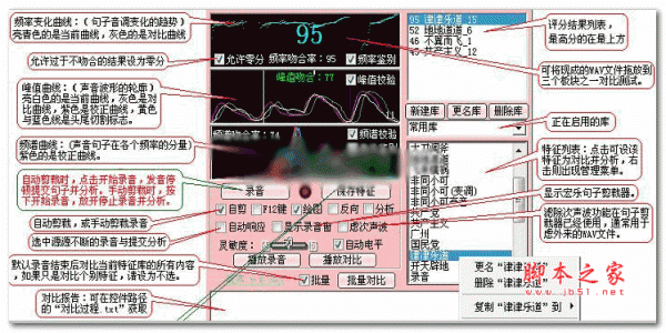 宏乐语音识别控件 10.1.767G 官方安装版