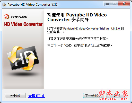 pavtube hd video converter(hd高清视频转换器) v4.8.5.0 中文注册特别版