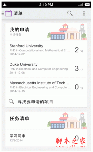 申请方手机客户端 for android v0.1.133 安卓版