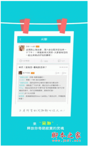 葩旅行手机客户端 for android v1.1.9 安卓版