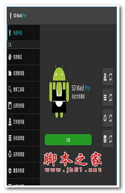 SD女佣汉化已付费手机版app v3.1.2.6 安卓版