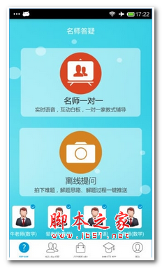 百问百答app vV1.16.0118 安卓版