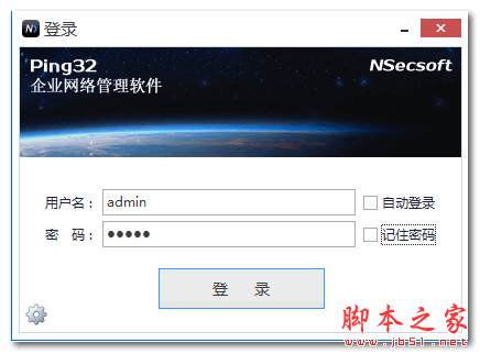 PING32企业网络管理软件 V3.5.5 官方免费安装版