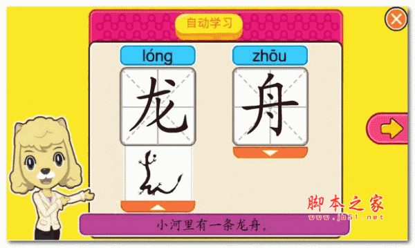 智象极速识字 v1.2.5 安卓版