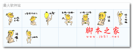 贱贱动态QQ表情包