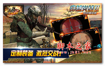 3D反恐精英 v1.8.2 安卓版