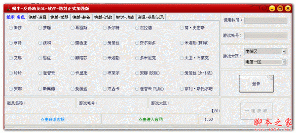 蜗牛反恐精英OL软件 V201505 官方免费绿色版