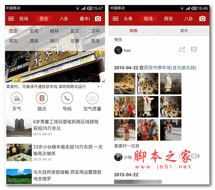 华商报 v3.8.5 安卓版