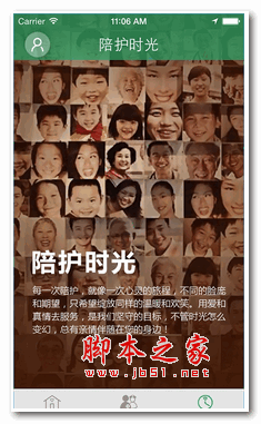 春风陪护app V1.8 安卓版