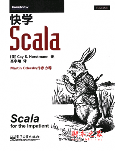 快学Scala PDF扫描版[32MB]