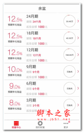 余盆app v2.6.0 安卓版