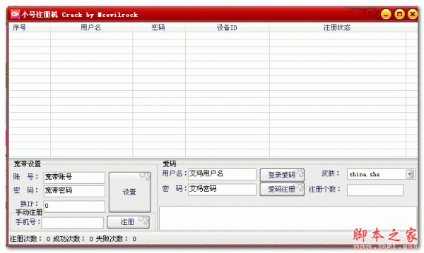 Win7转Win10开关机登录界面补丁 V1.0 免费绿色版