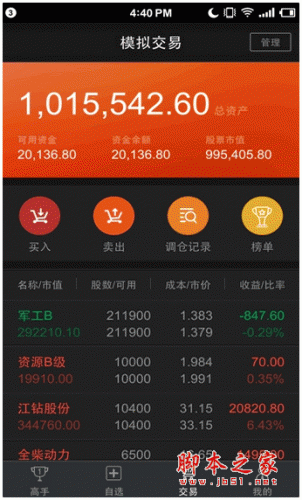 寻牛 for android v2.2.2 安卓版