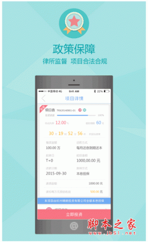 铜掌柜理财平台 for android v4.5.20 安卓版
