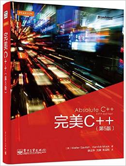 完美C++(第5版) PDF扫描[19MB]