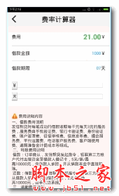 满足贷(手机借钱软件)  for android v3.0.0  安卓版
