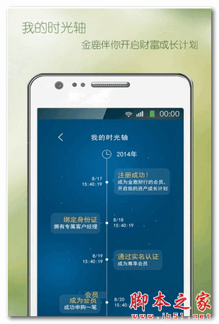 生财有鹿 for android v3.1.6.0 安卓版