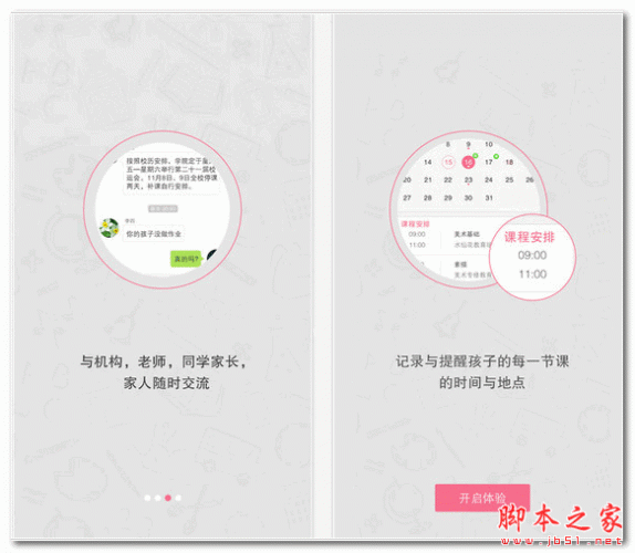 哪个班家长端 for android  3.2.8  安卓版