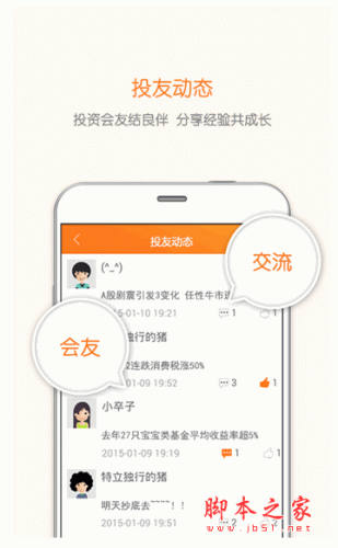 投投 for android v1.7.0 安卓版
