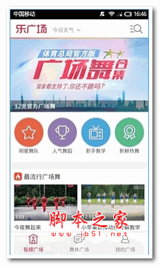 乐广场app v1.10 安卓版