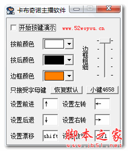 卡布奇诺主播软件(跑跑卡丁车录像制作工具) V1.0 免费绿色版