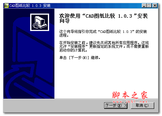 CAD图纸比较专业版(DwgCompare)) v1.1.3 官方版