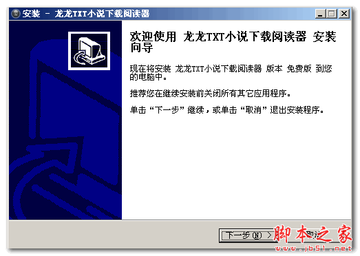 龙龙TXT小说下载阅读器 V4203 官方免费安装版