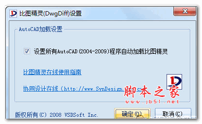 cad比图精灵(DwgDiff) v1.0.1 官方安装版