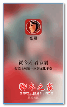 亮相app v5.0.5 安卓版