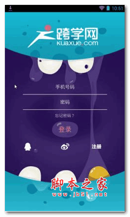 跨学app v1.2.3 安卓版