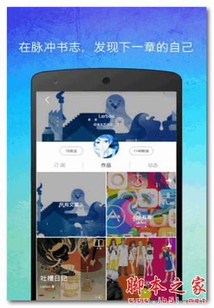 脉冲书志 for android v2.4.3 安卓版