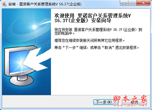 里诺客户关系管理软件 企业版 v6.64 中文免费安装版