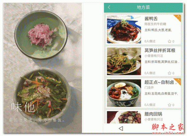 味他 for android  v3.0.0  安卓版